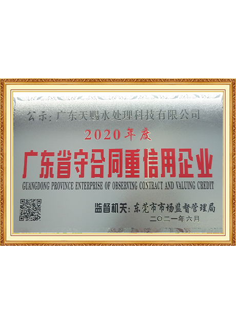 Certificate Of Honor