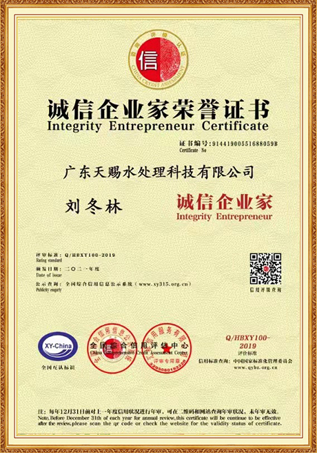 Certificate Of Honor