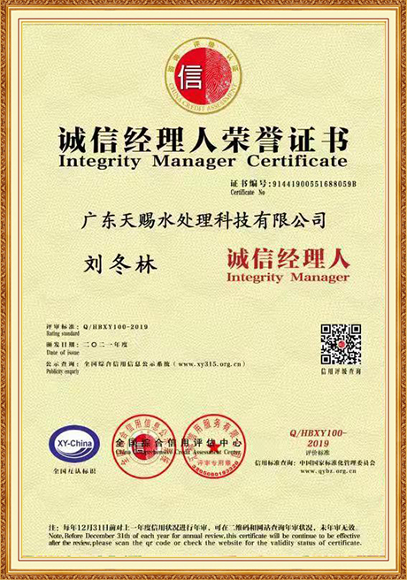 Certificate Of Honor